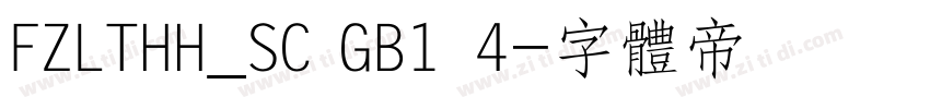 FZLTHH_SC GB1 4字体转换